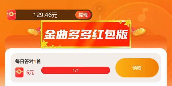 金曲多多赚钱下载图标