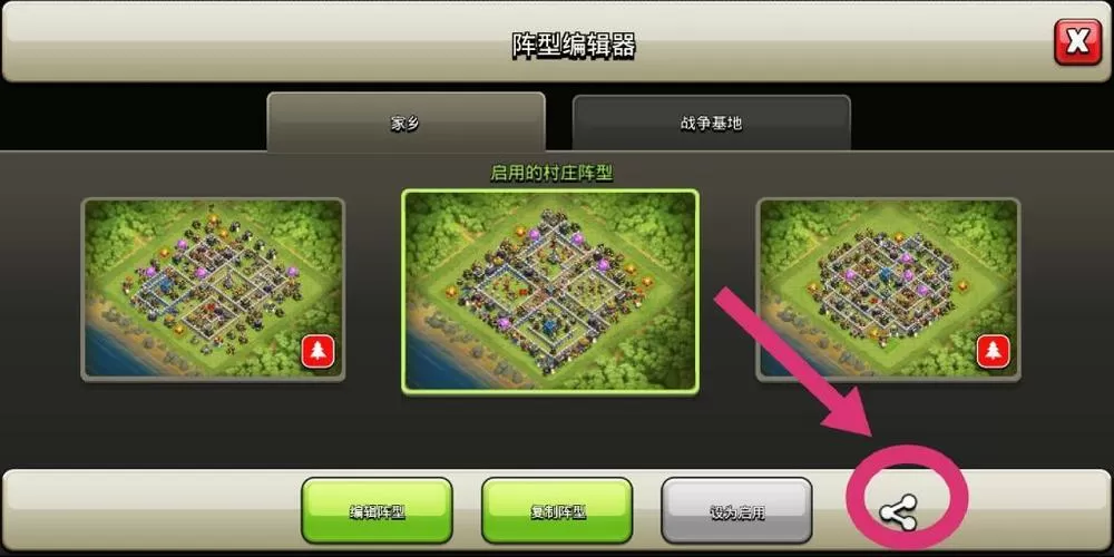 部落冲突一键复制阵型的软件