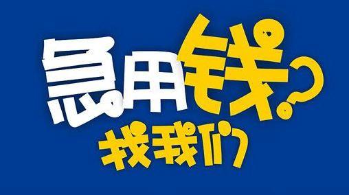 锦鲤秒下贷款安卓v5.0.2