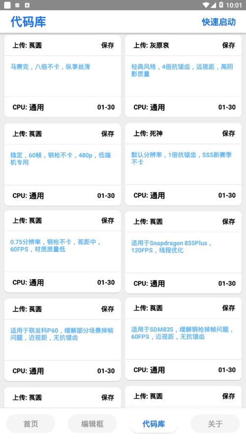 lumnytool画质助手5.0