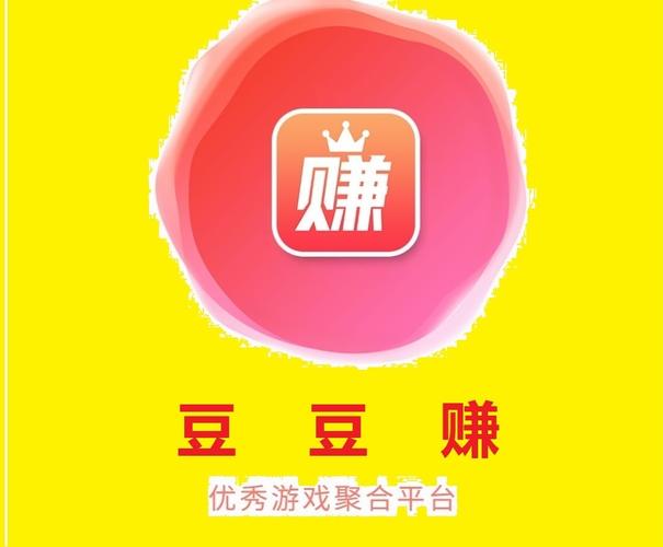 豆豆赚最新版本