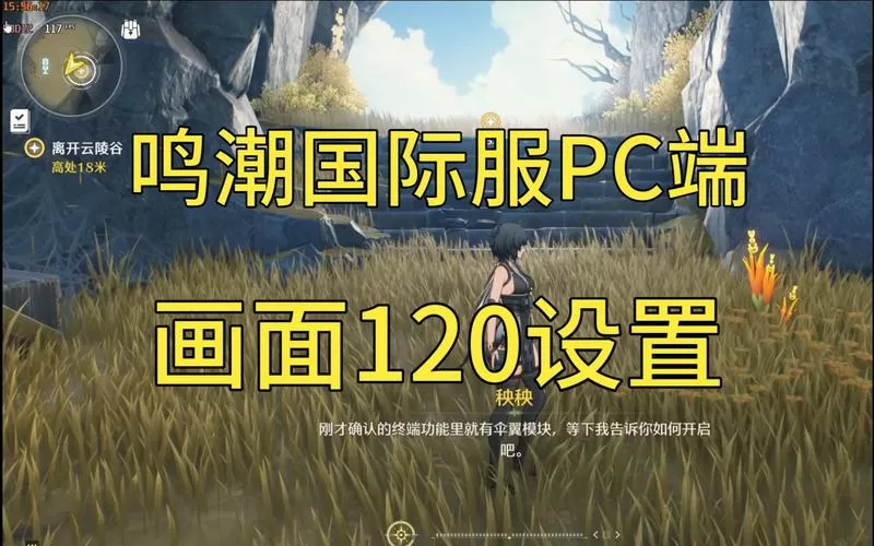 国际服超高清120帧画质