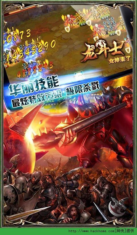 圣域龙斗士无限钻石最新版下载