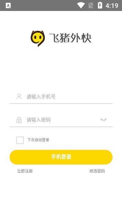 飞猪外快兼职app官方版