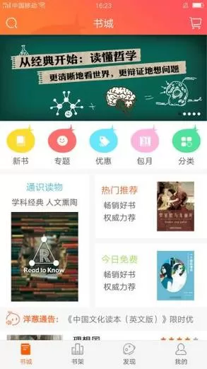 爱洋葱阅读app官网版下载