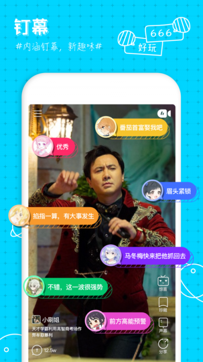 开心涮涮