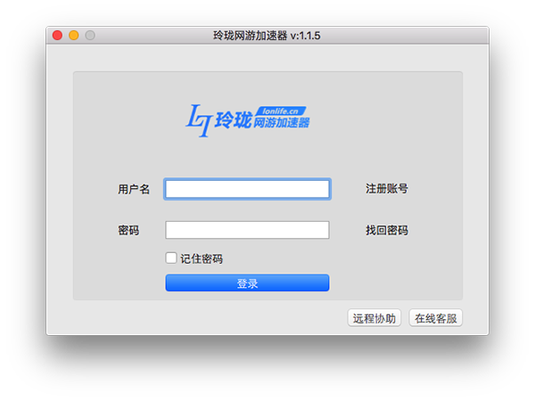 玲珑加速器app