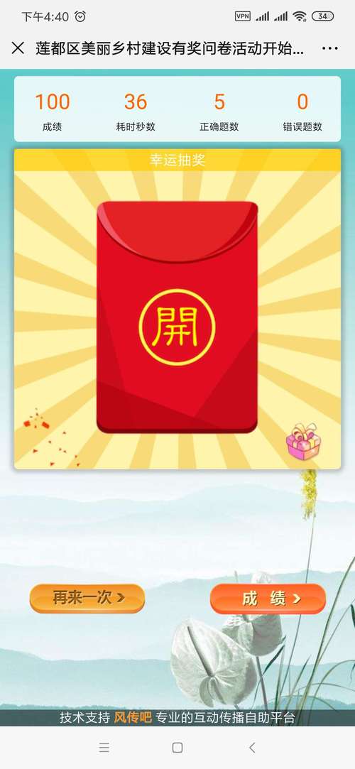 幸运答题红包版下载