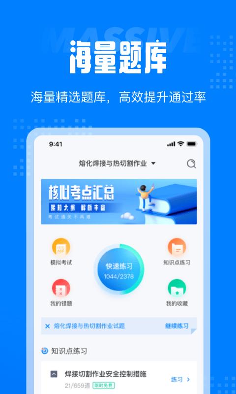 搜联创v1.0.0