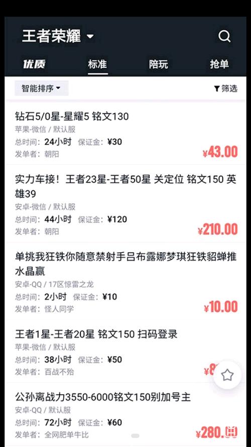 3w接单平台v5.8.0