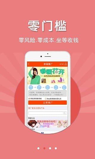幸福看点赚钱v1.0.1