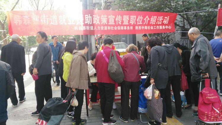 失业帮