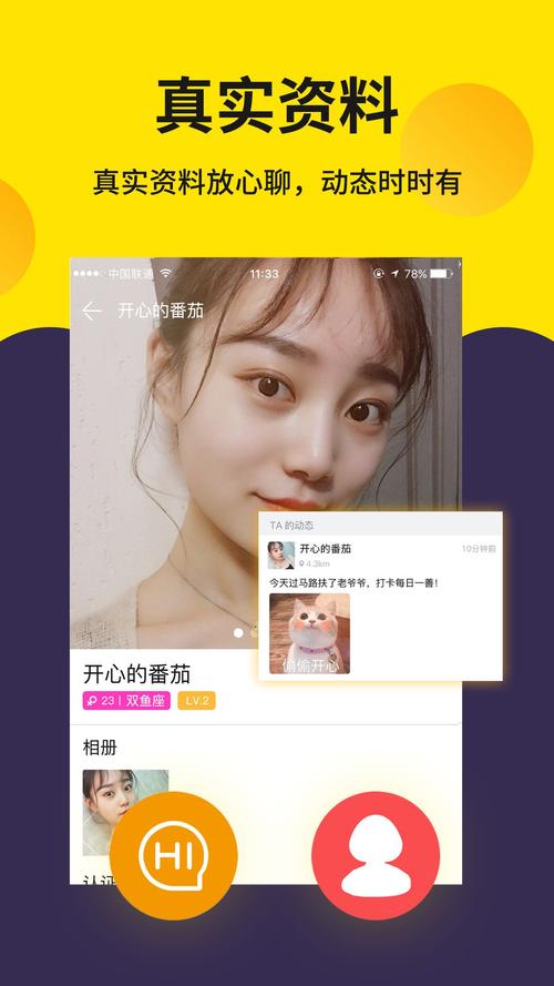 一日女友兼职v1.0