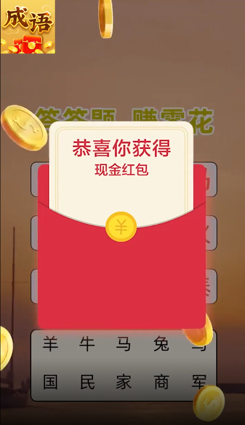 疯狂赏金红包版下载