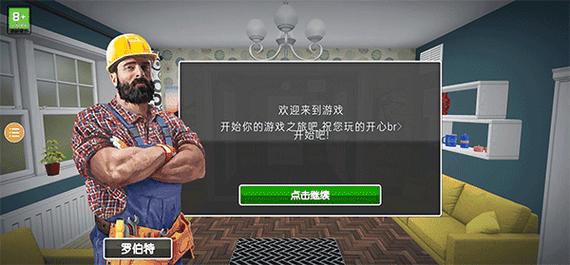 房产达人9999999金币最新版2023
