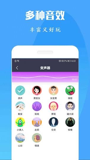 吃鸡语音包变声器怎么下载