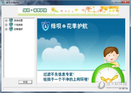绿坝花季护航软件的目的是