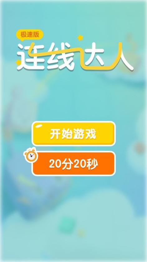 连线达人赚钱版下载