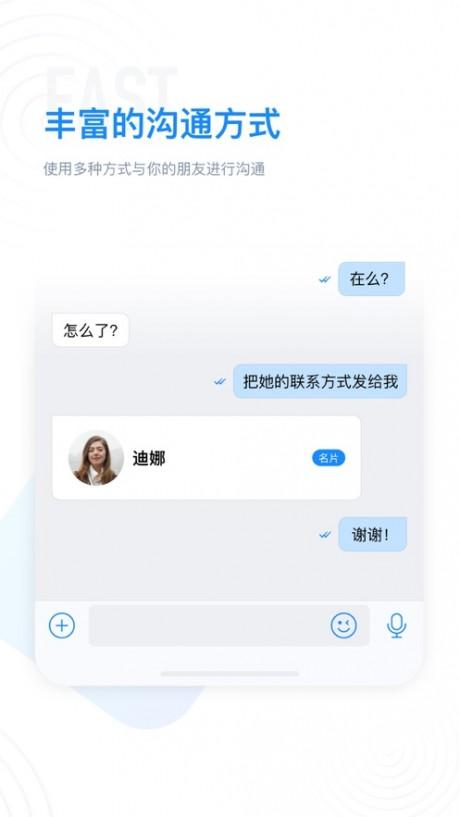 下载官网68聊天软件