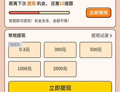 全民来答题300能提现吗