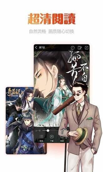 漫画岛vip账号共享2021