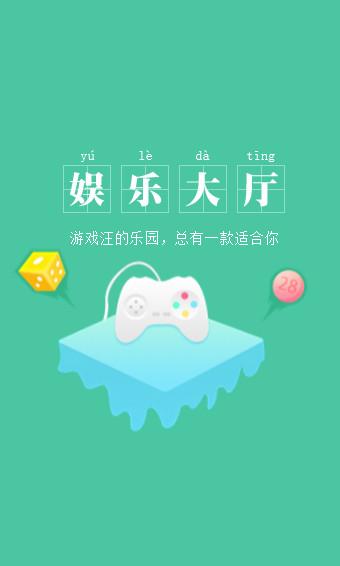 聚享玩app官网版图标