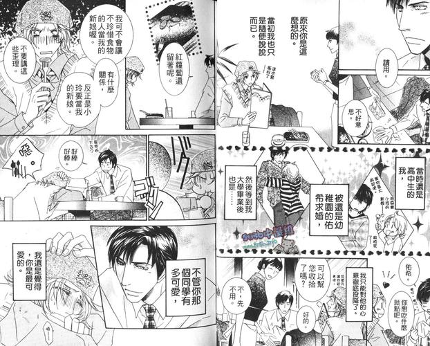 bbbs漫画