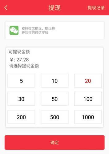 七喜赚钱软件