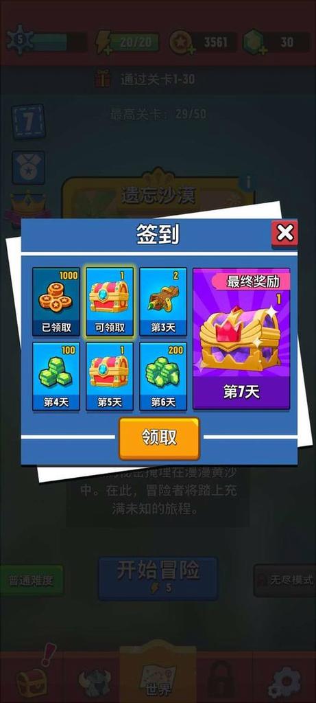 魔法射手破解版截图