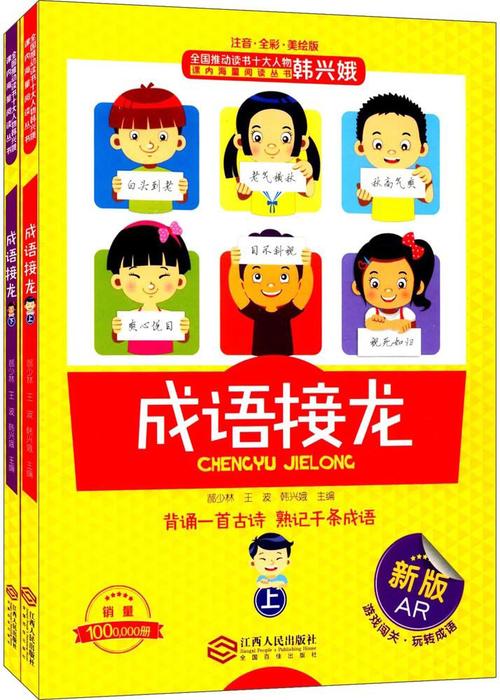 趣味成语大接龙最新版