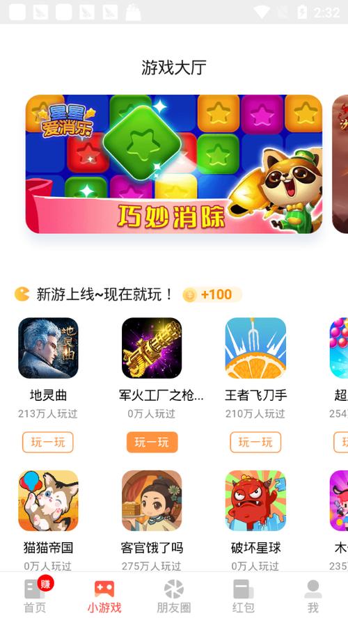 加速赚官方版v1.9.8