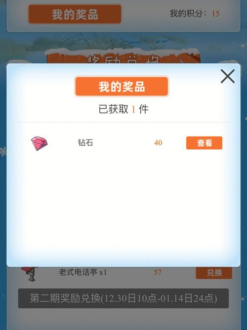 暖阳听书红包版真的假的截图