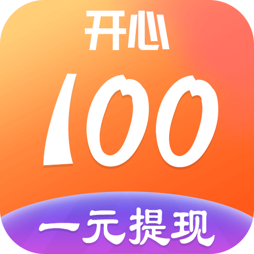 开心100游戏盒子
