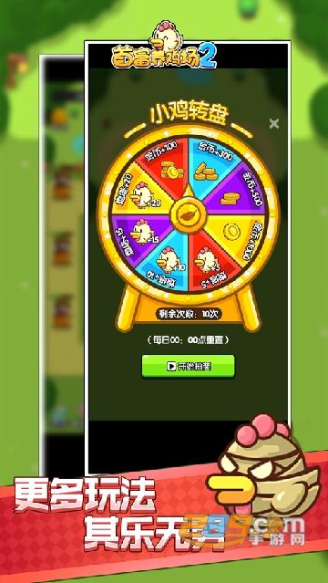 首富养鸡场红包版下载
