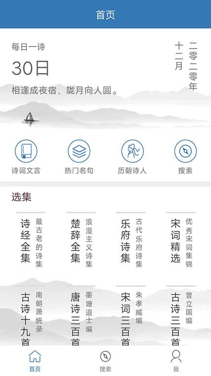 趣诗词app