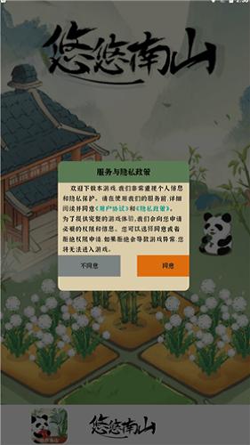 悠悠南山下一句是什么