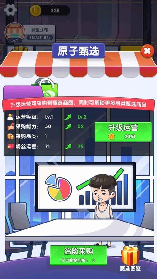 我是带货王v0.0.1