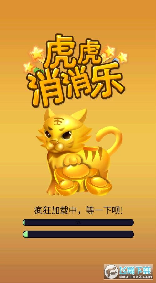消消乐鼠年版红包