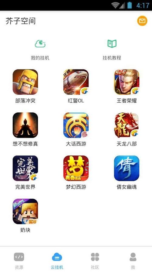 芥子空间vip破解版