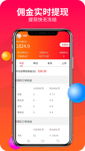 赚客联盟是不是跑路了