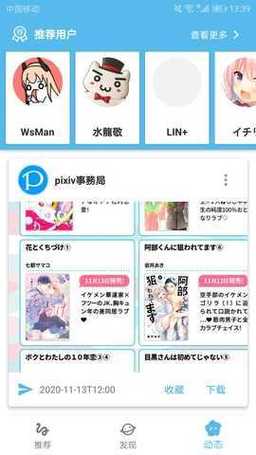 ehviewer绿色版1.9.8.10
