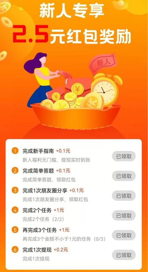 互遇帮赏金赛赚钱版