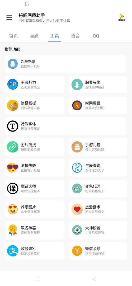 秘阁画质助手2023