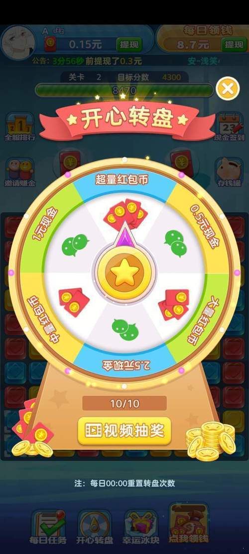 人人消消乐红包版2021