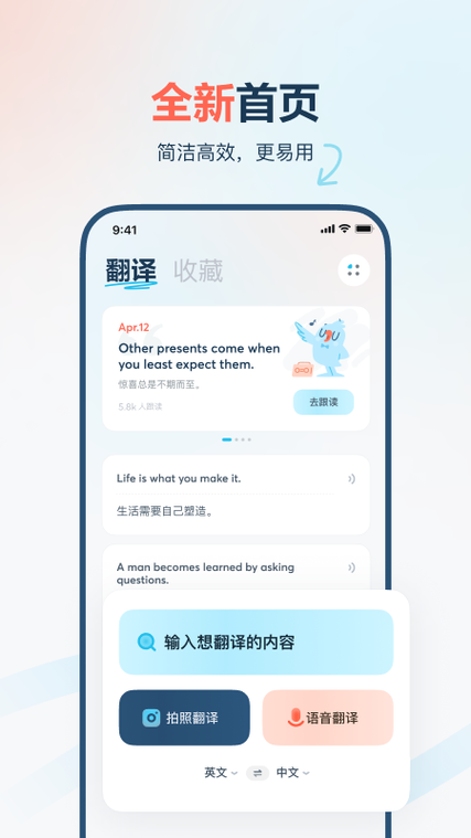 有道翻译官2022