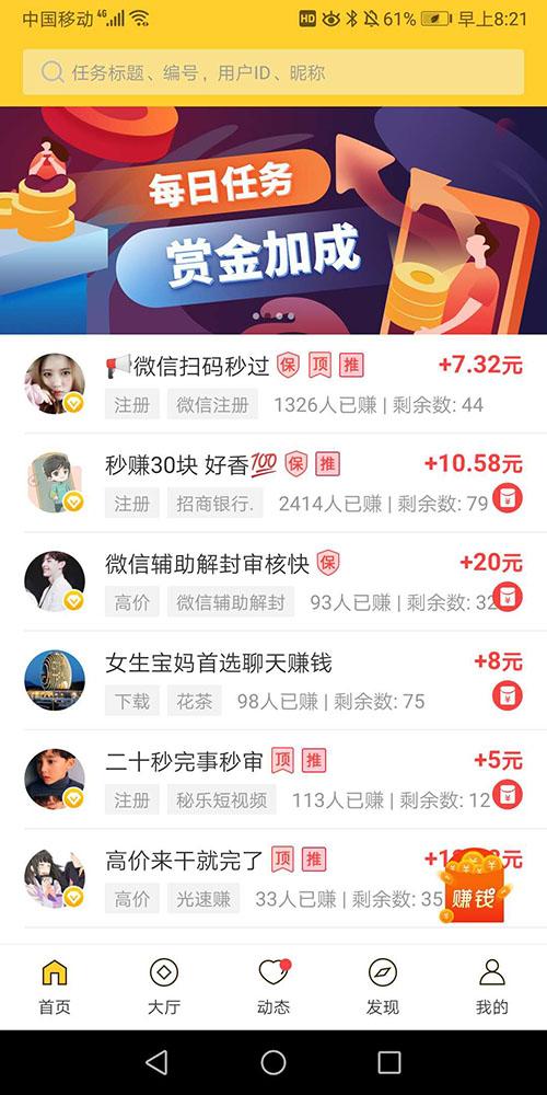 赚佣联盟软件手机版