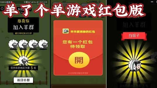 羊了个羊辅助器最新版2023图标