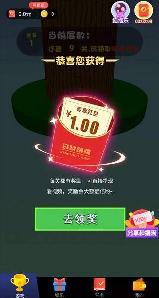 袋鼠跳跳赚钱app正版