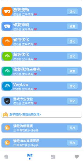 画质大师a3.8答案