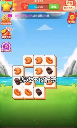 亿万消除红包版